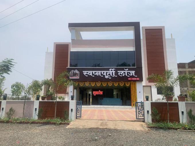 Swapnapurti Lodge, Akkalkot Akalkot Exteriér fotografie